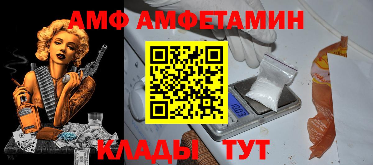 Грязи  Amphetamine  Вход с VPN  Амфетамин Розовый 