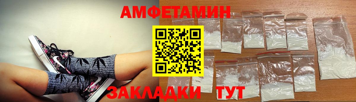 АМФЕТАМИН 98% Грязи