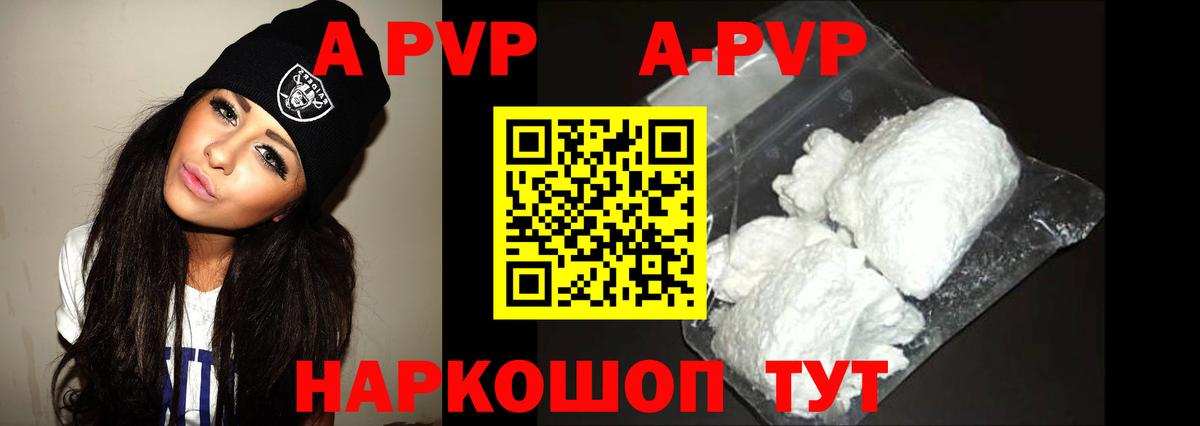 Грязи  A PVP СК КРИС  где купить наркоту  A PVP СК КРИС  Вход с VPN  Alpha PVP VHQ 