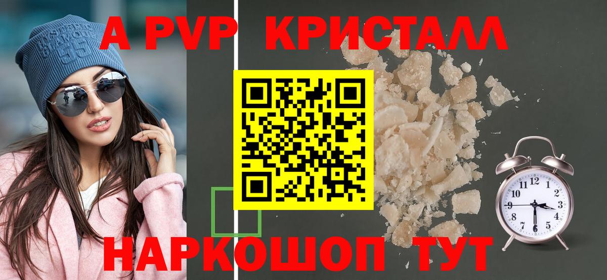 Alpha-PVP Соль Грязи