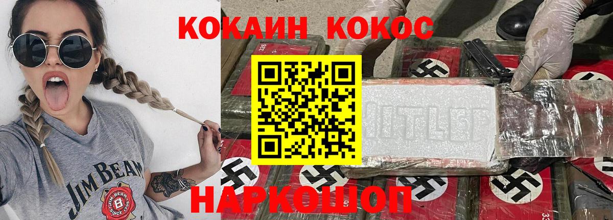 COCAIN 97%  COCAIN VHQ  Грязи  сколько стоит  Вход с VPN 
