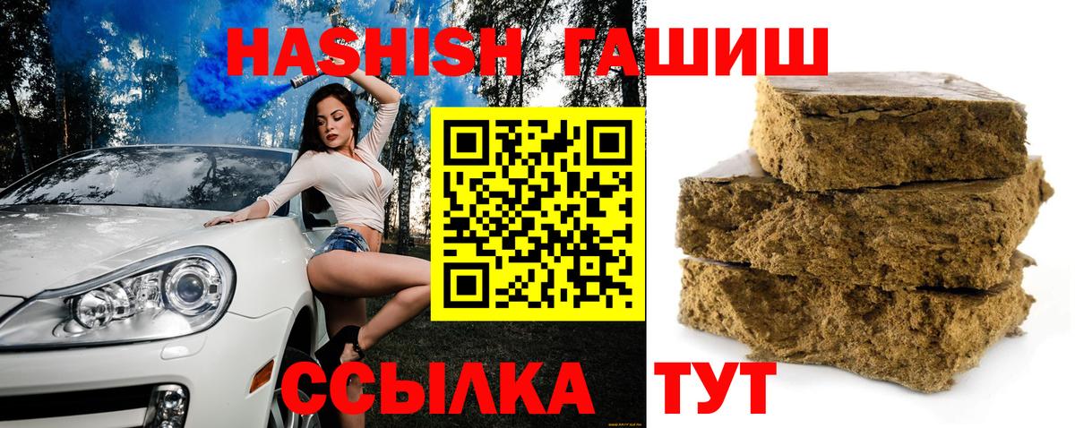 Гашиш Изолятор  Вход с VPN  ГАШ убойный  Грязи 