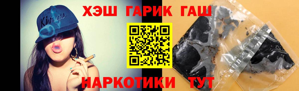 ГАШ убойный Грязи
