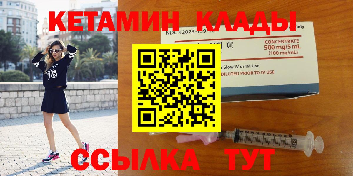 КЕТАМИН VHQ  Вход с VPN  hydra ссылка  Грязи  КЕТАМИН ketamine 