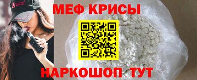 мяу мяу мука Лесосибирск