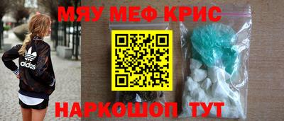 мяу мяу мука Лесосибирск