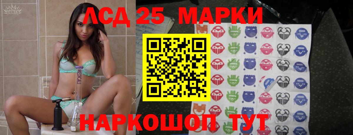 ЛСД экстази кислота Грязи