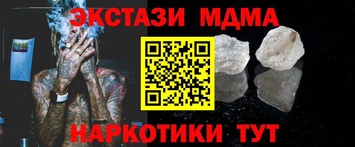 Грязи  МДМА  Вход с VPN  МДМА кристаллы 