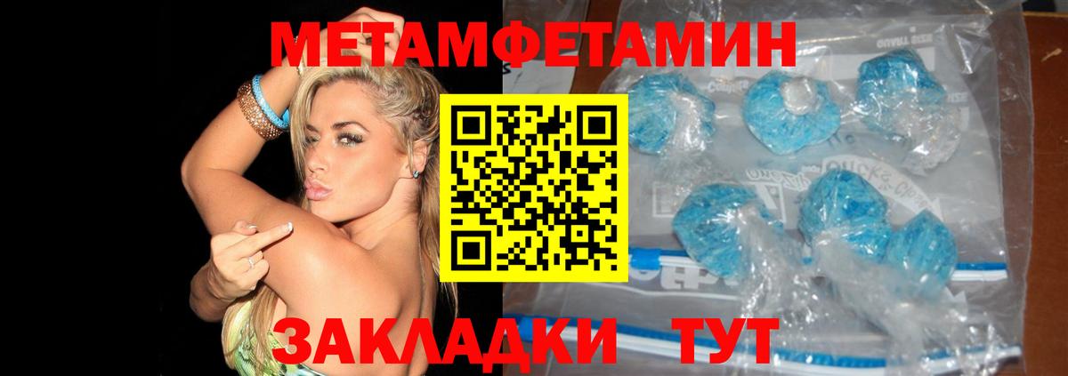 Первитин кристалл Грязи