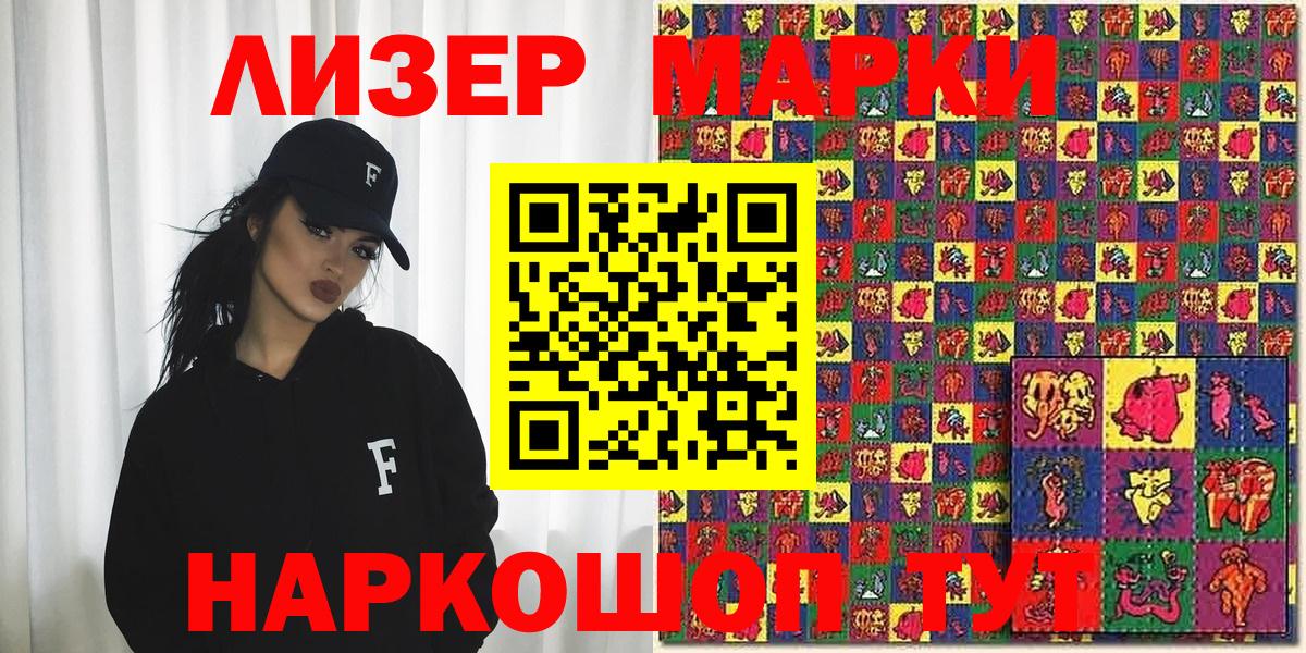 Марки N-bome 1,8мг Грязи