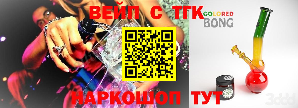 Дистиллят ТГК концентрат Грязи